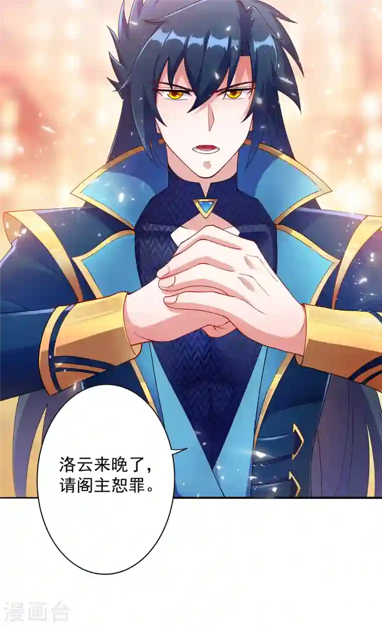 灵剑尊第341话 剑主仪式