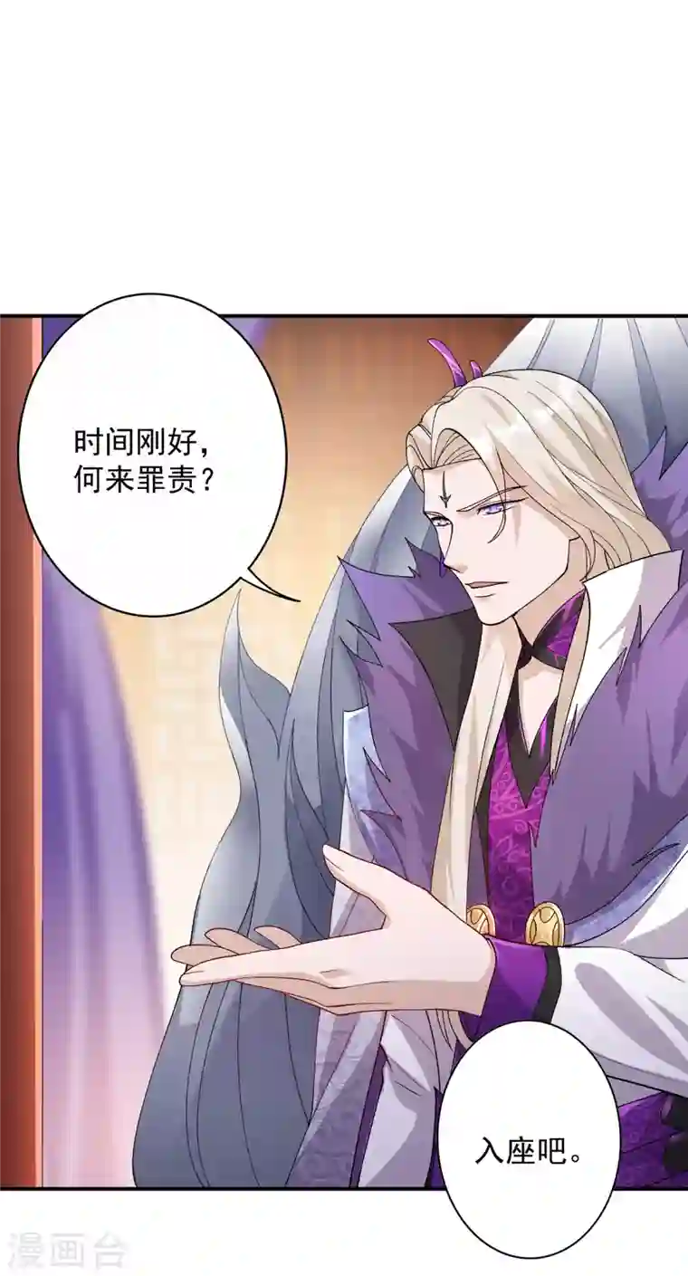 灵剑尊第341话 剑主仪式