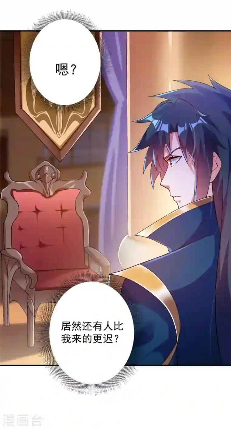 灵剑尊第341话 剑主仪式