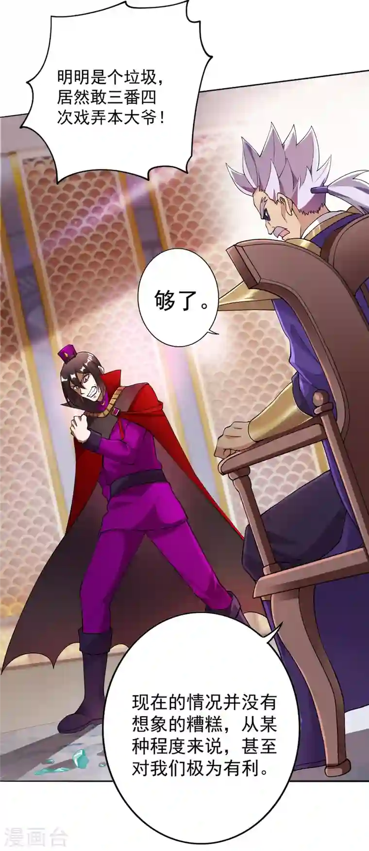 灵剑尊第342话 我选外门