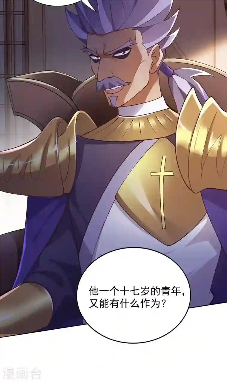 灵剑尊第342话 我选外门