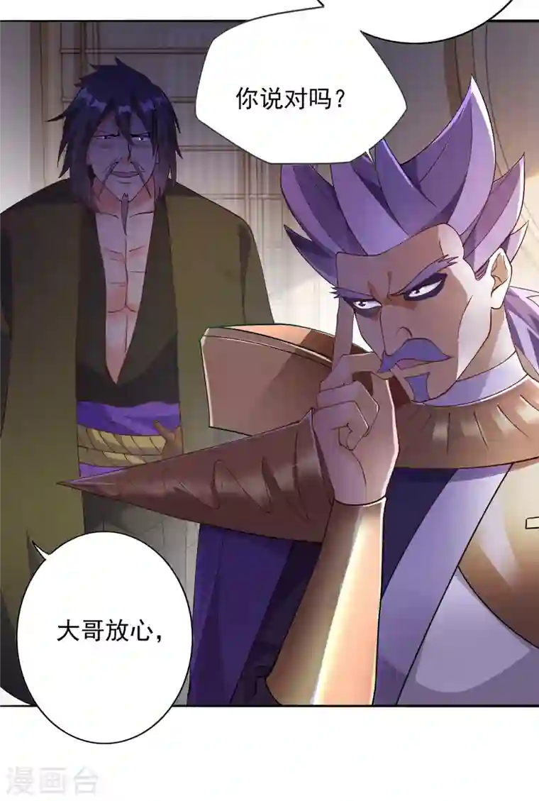 灵剑尊第342话 我选外门