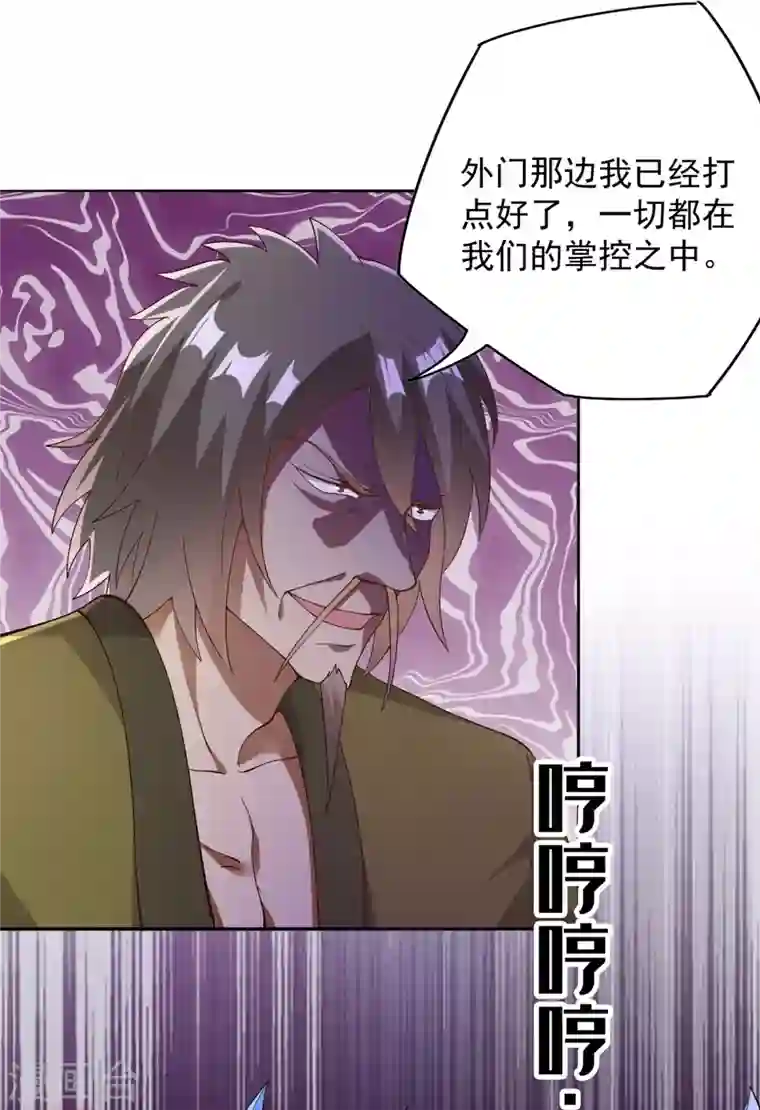 灵剑尊第342话 我选外门