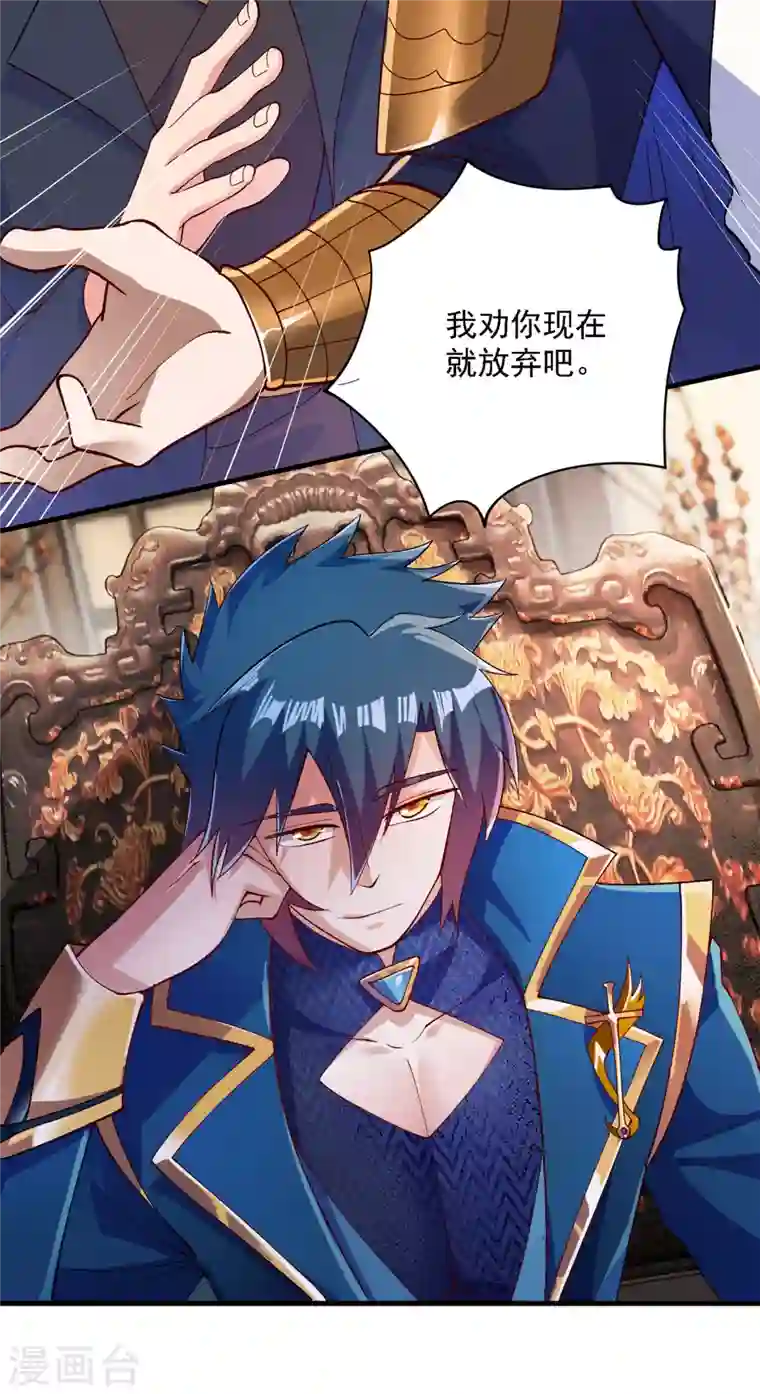 灵剑尊第342话 我选外门