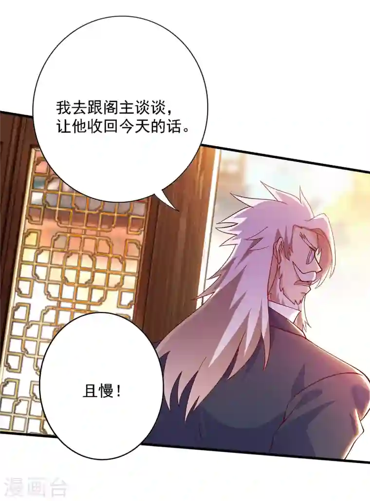 灵剑尊第342话 我选外门
