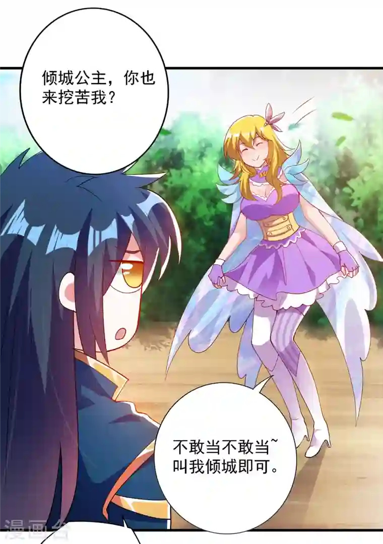 灵剑尊第342话 我选外门