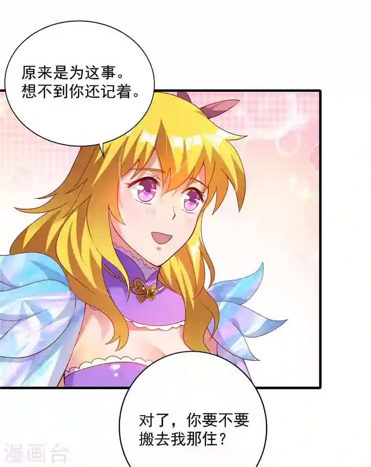 灵剑尊第342话 我选外门