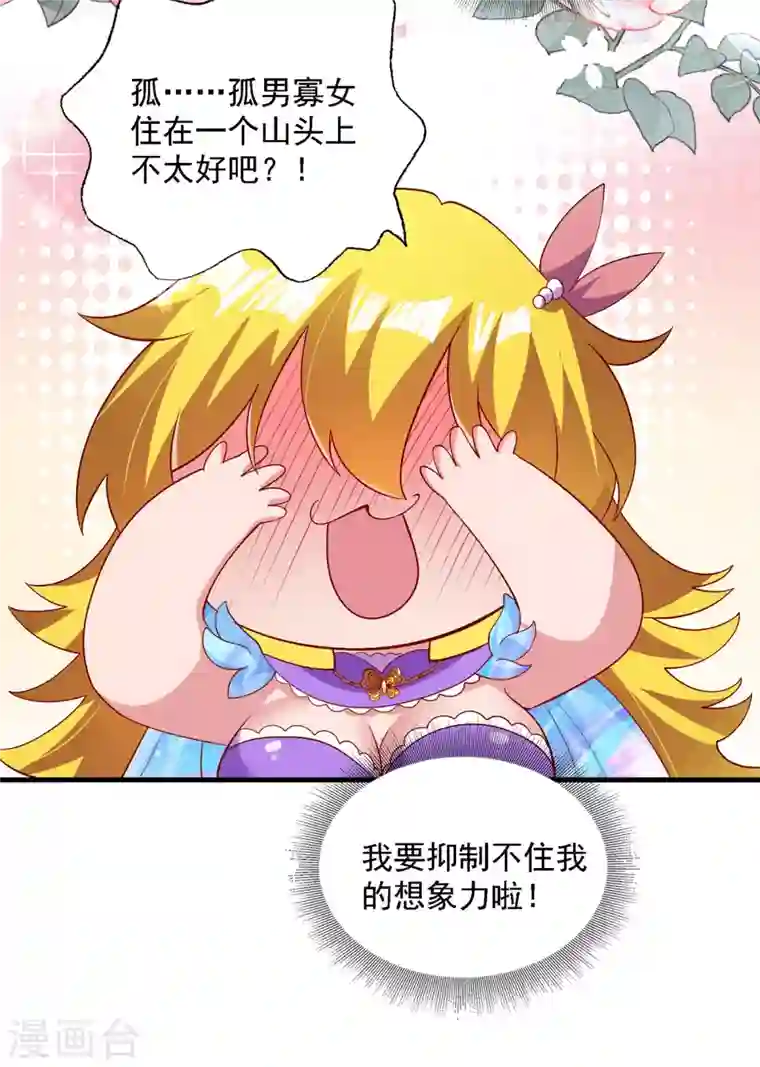 灵剑尊第342话 我选外门