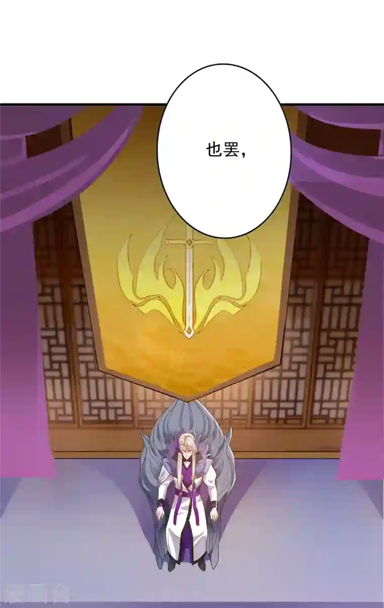 灵剑尊第342话 我选外门