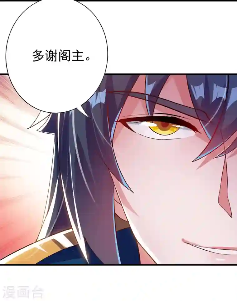 灵剑尊第342话 我选外门