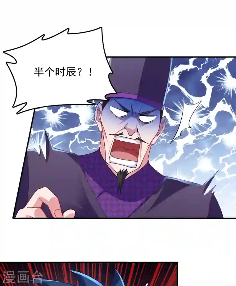 灵剑尊第343话 给你们半个时辰