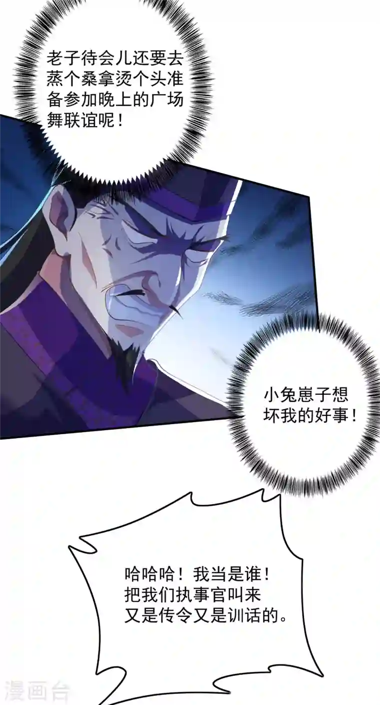 灵剑尊第343话 给你们半个时辰