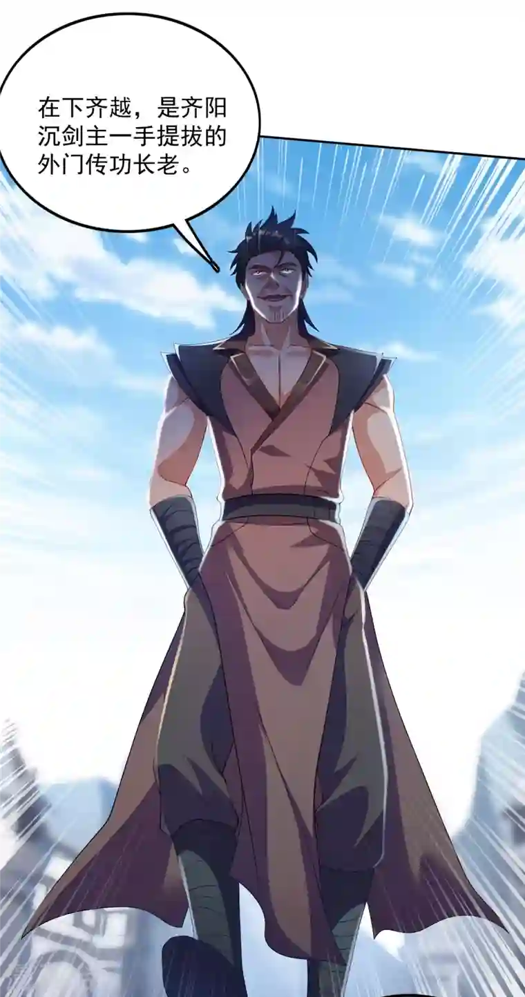 灵剑尊第343话 给你们半个时辰