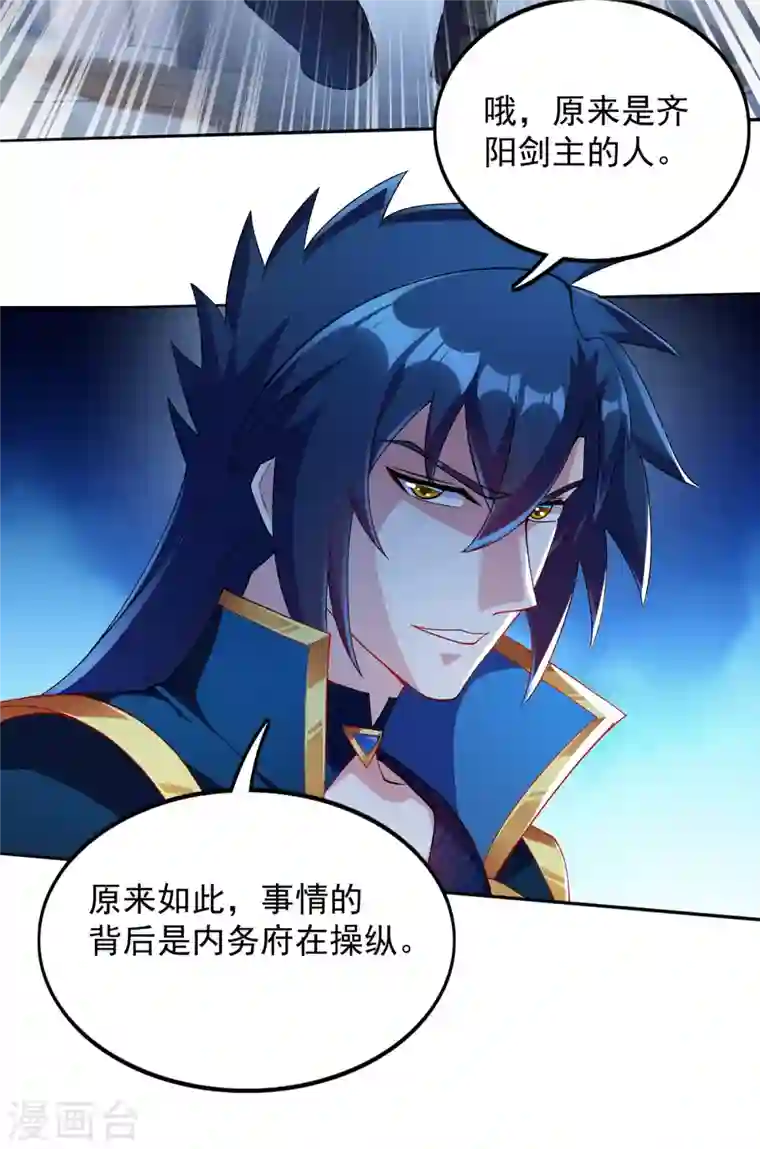 灵剑尊第343话 给你们半个时辰