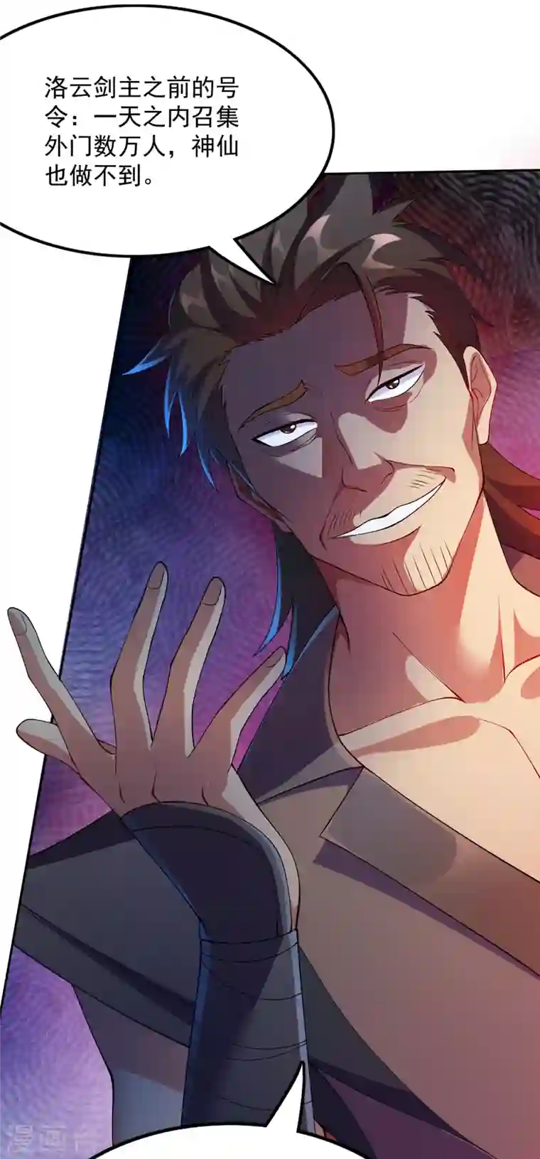 灵剑尊第343话 给你们半个时辰