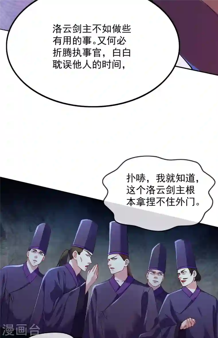 灵剑尊第343话 给你们半个时辰