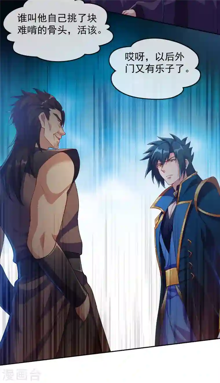 灵剑尊第343话 给你们半个时辰