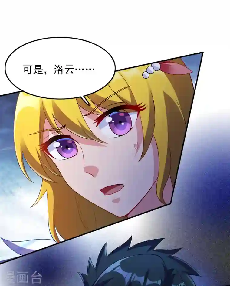 灵剑尊第343话 给你们半个时辰