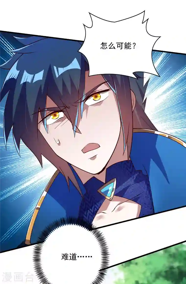 灵剑尊第343话 给你们半个时辰