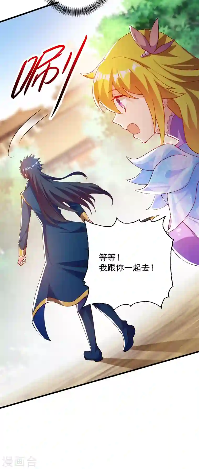 灵剑尊第343话 给你们半个时辰