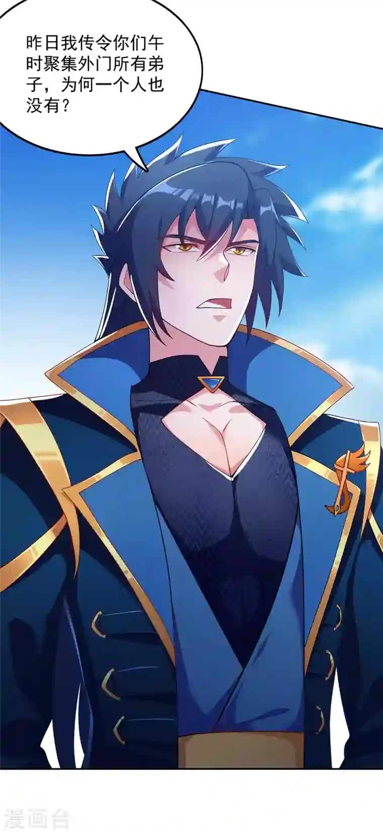 灵剑尊第343话 给你们半个时辰