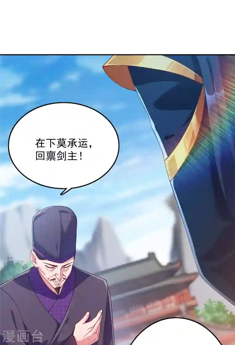 灵剑尊第343话 给你们半个时辰