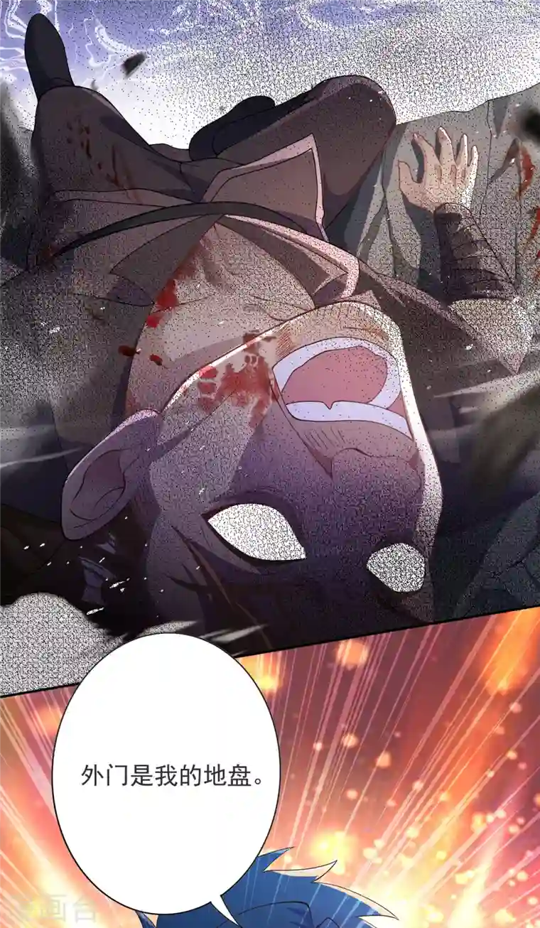 灵剑尊第344话 你在教我做事？