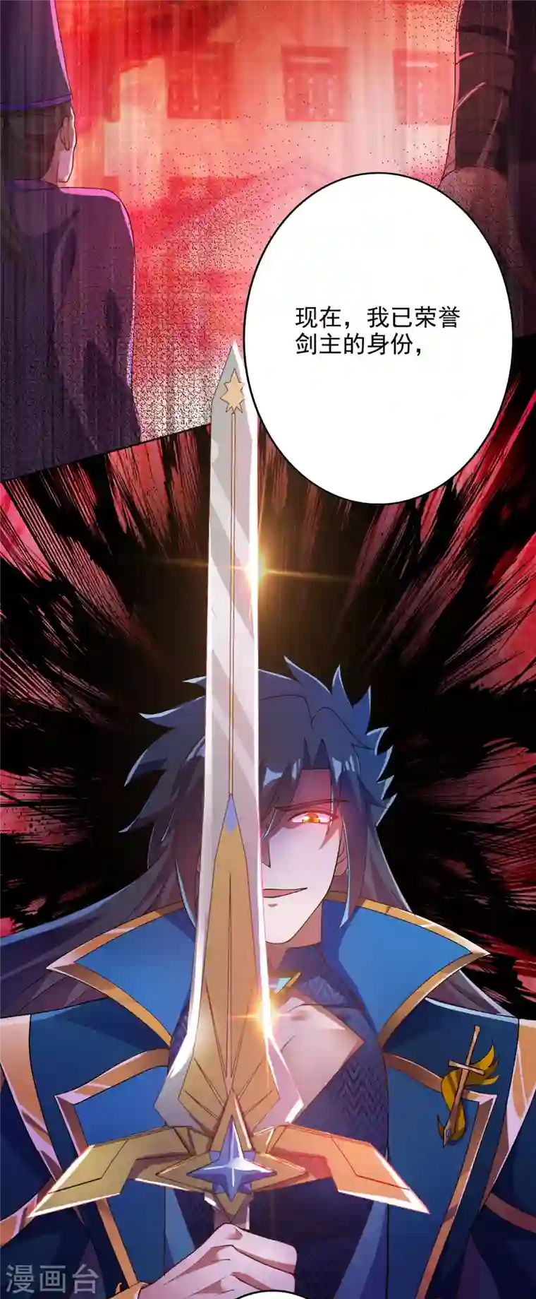 灵剑尊第344话 你在教我做事？