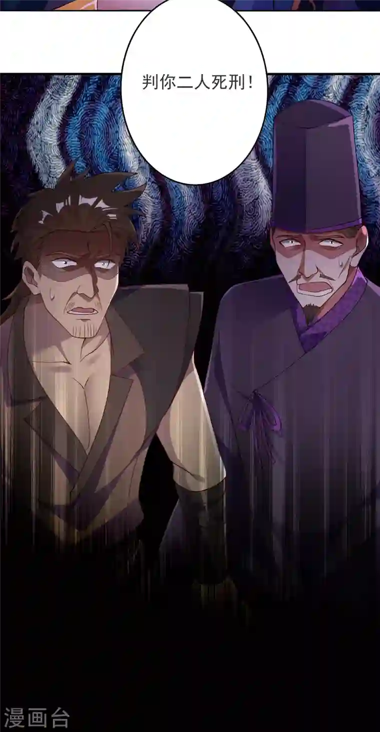 灵剑尊第344话 你在教我做事？