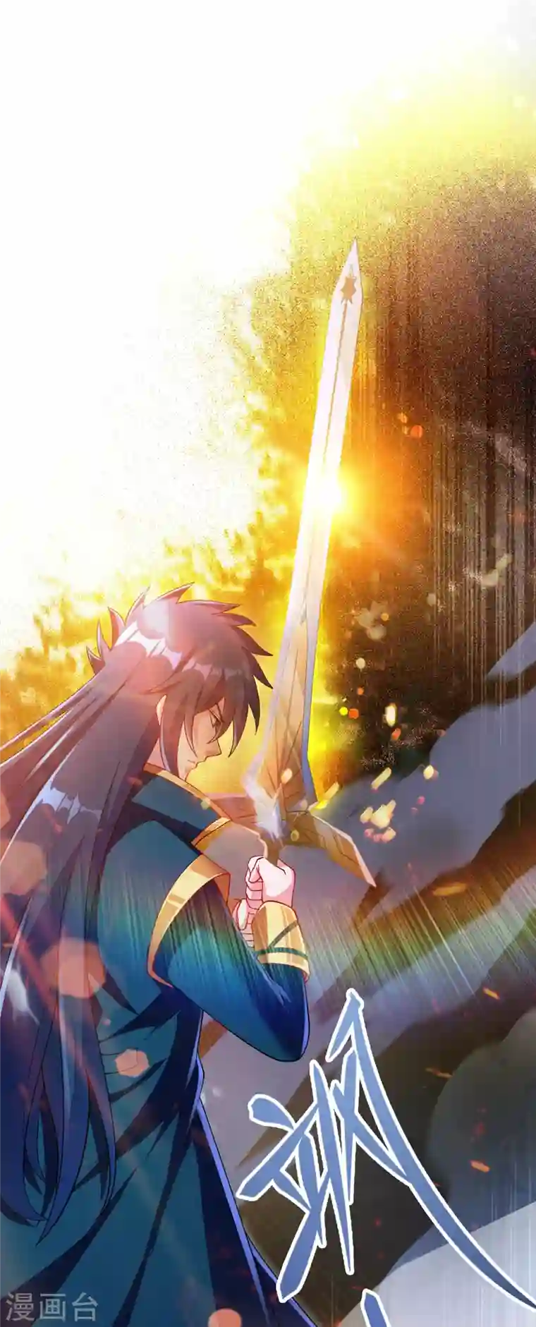 灵剑尊第344话 你在教我做事？