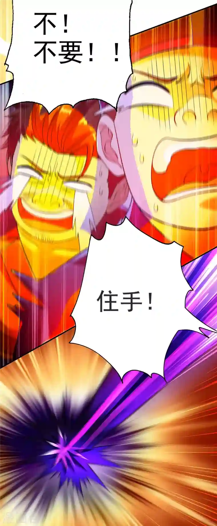 灵剑尊第344话 你在教我做事？