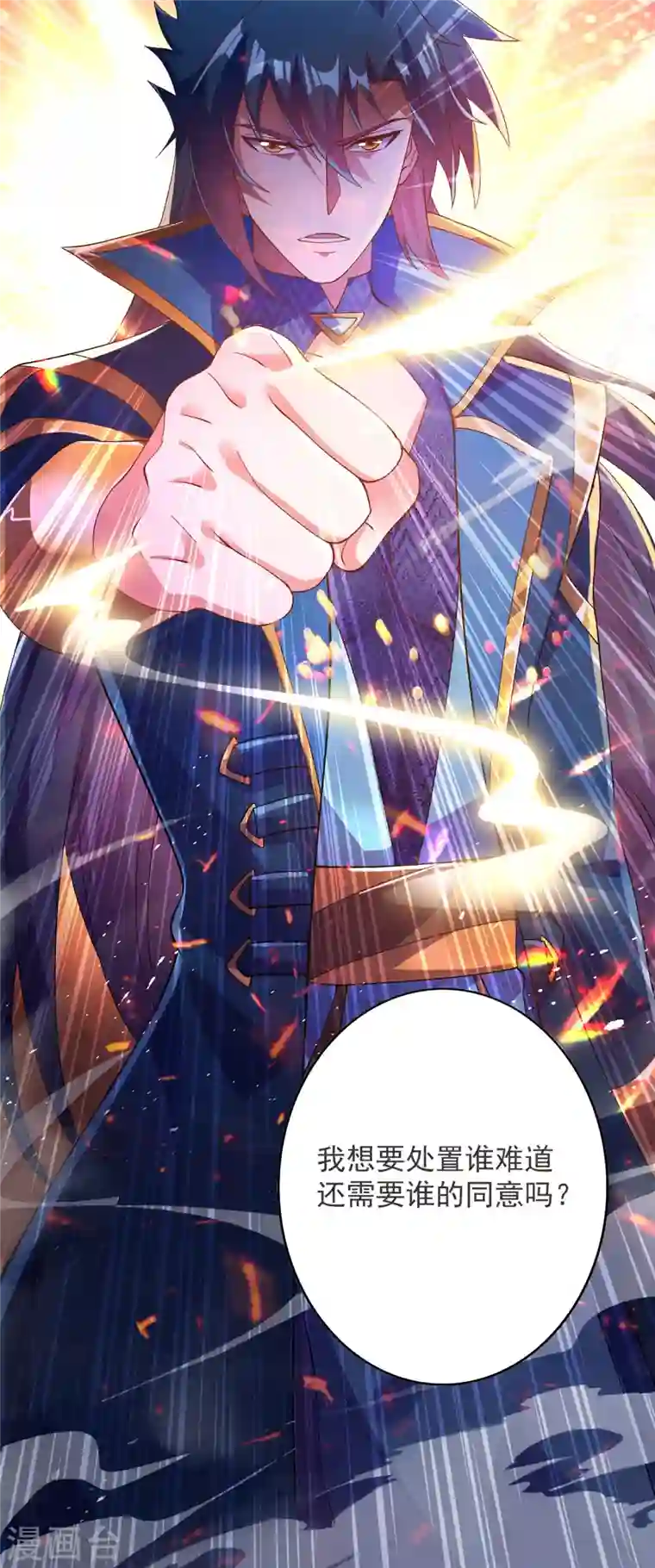 灵剑尊第344话 你在教我做事？