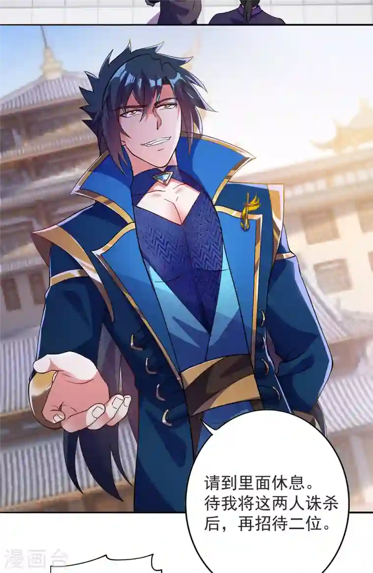 灵剑尊第344话 你在教我做事？