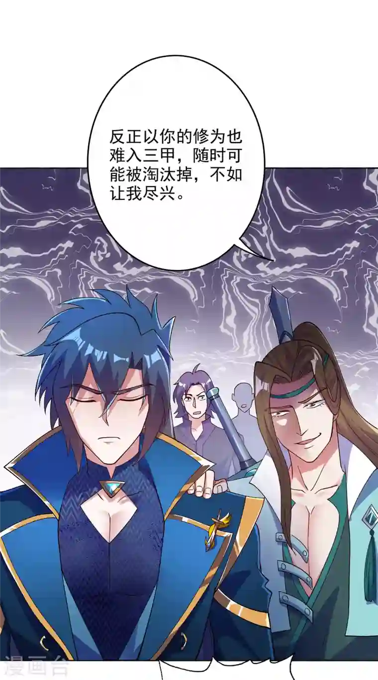 灵剑尊第347话 敢不敢跟我比试比试