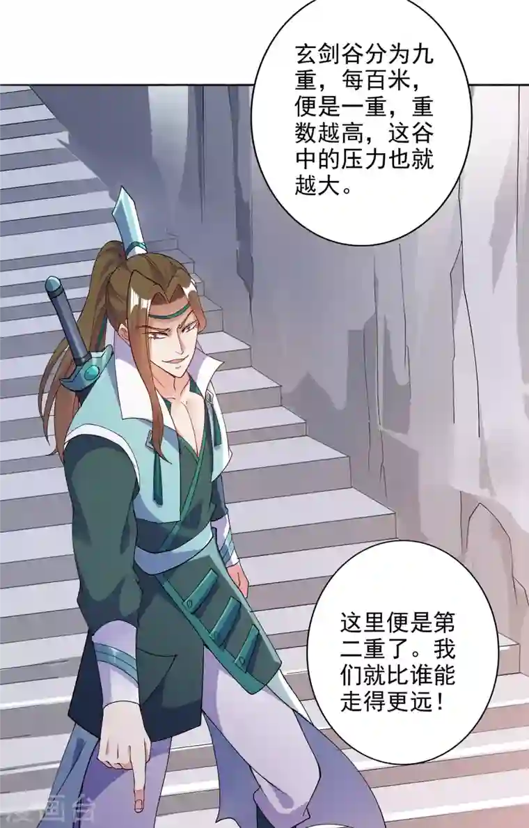 灵剑尊第347话 敢不敢跟我比试比试