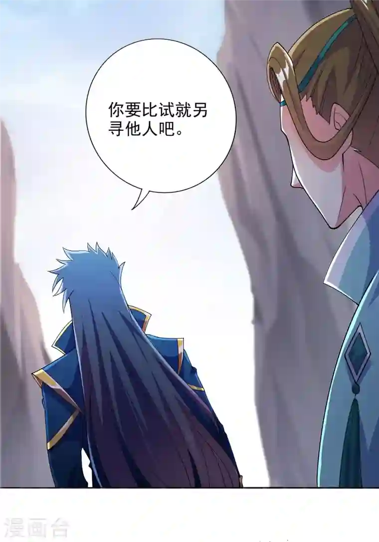 灵剑尊第347话 敢不敢跟我比试比试