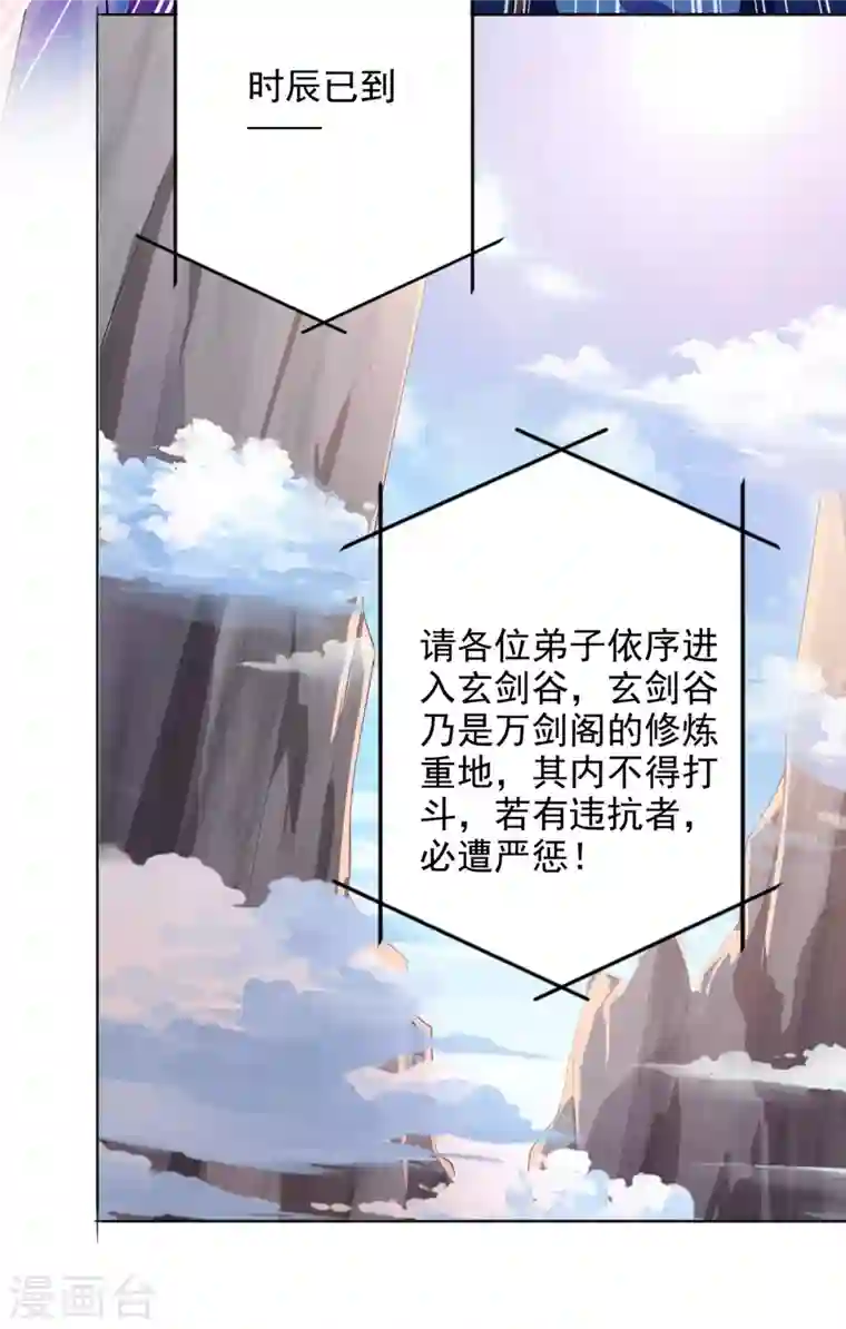 灵剑尊第347话 敢不敢跟我比试比试