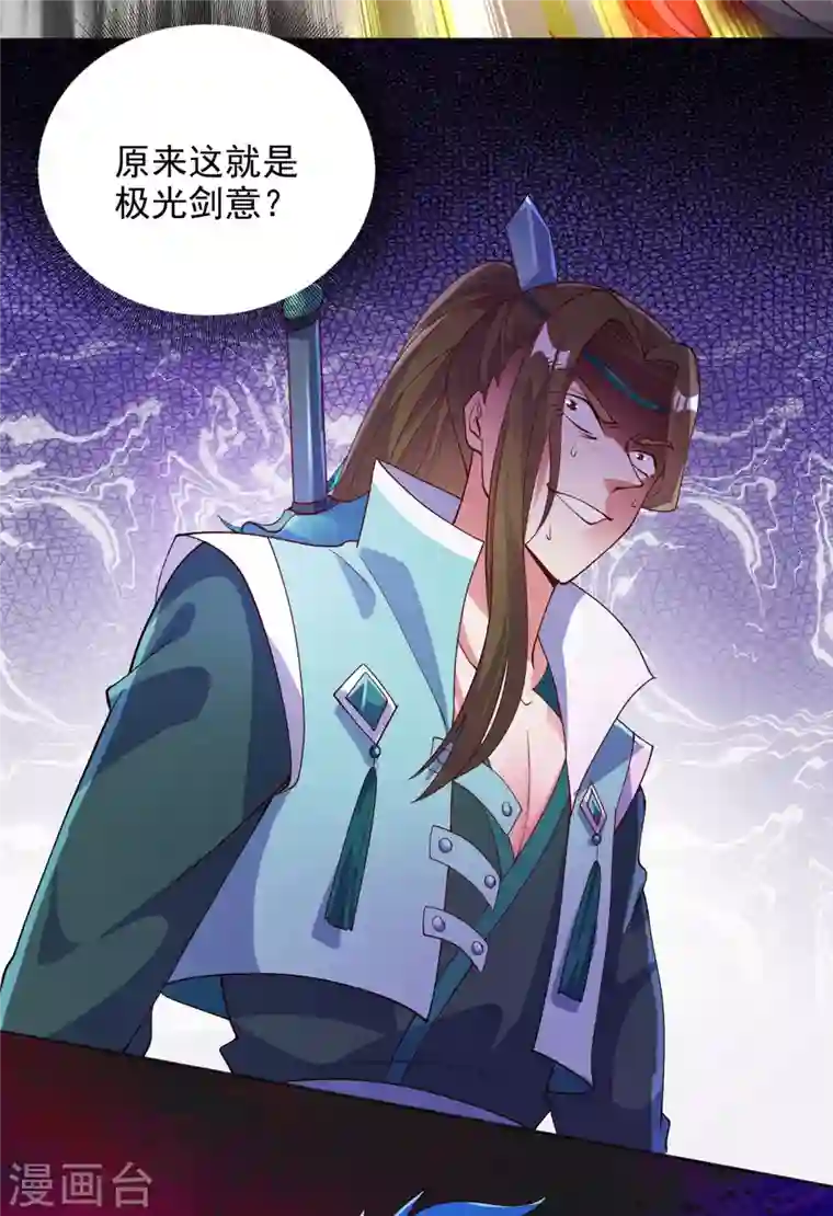 灵剑尊第347话 敢不敢跟我比试比试