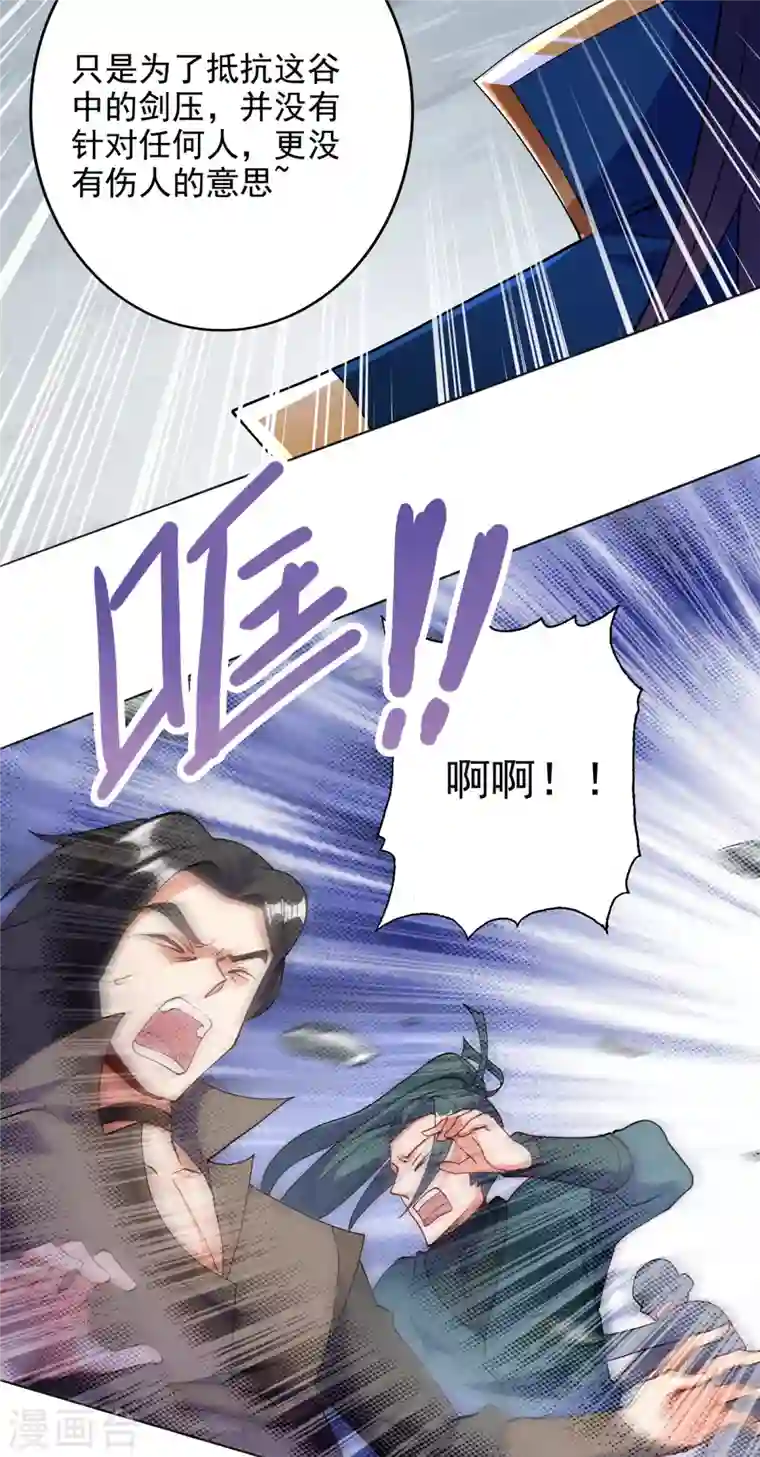 灵剑尊第347话 敢不敢跟我比试比试