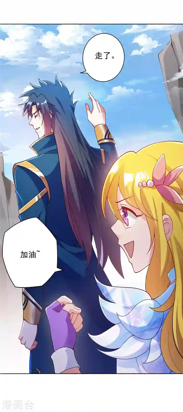 灵剑尊第347话 敢不敢跟我比试比试