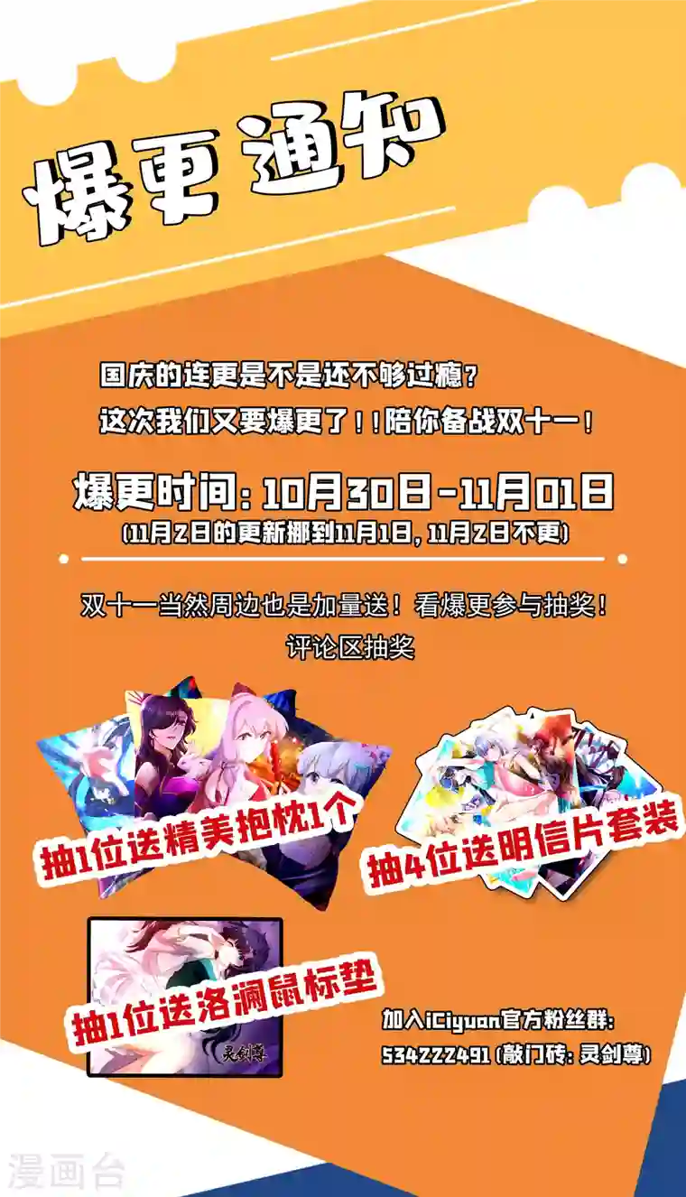 灵剑尊第347话 敢不敢跟我比试比试