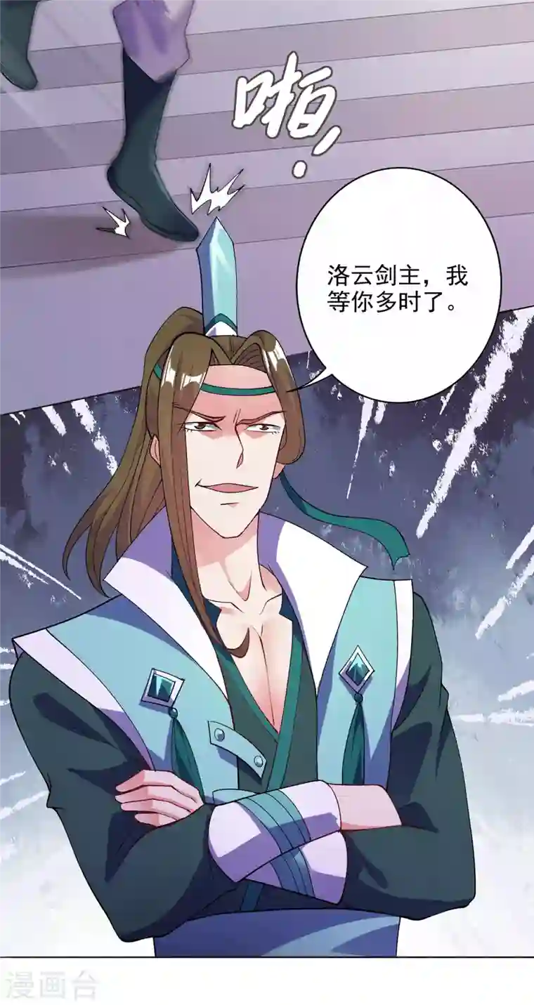 灵剑尊第347话 敢不敢跟我比试比试