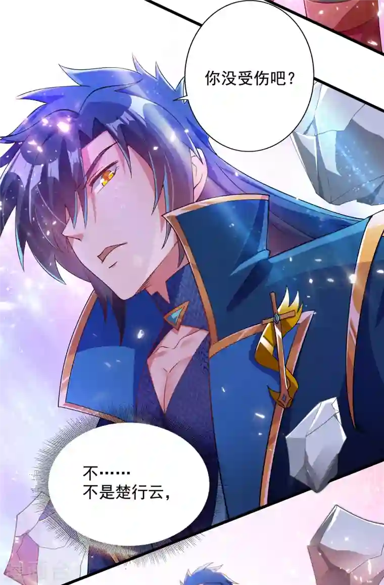 灵剑尊第348话 他不是楚行云