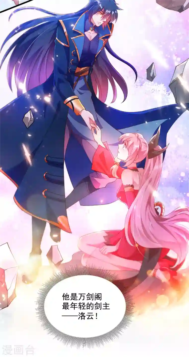 灵剑尊第348话 他不是楚行云