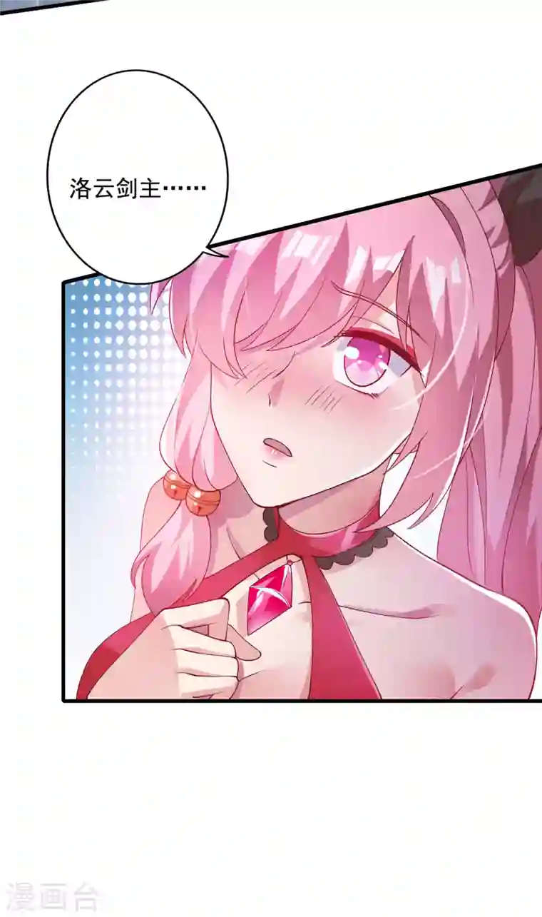 灵剑尊第348话 他不是楚行云