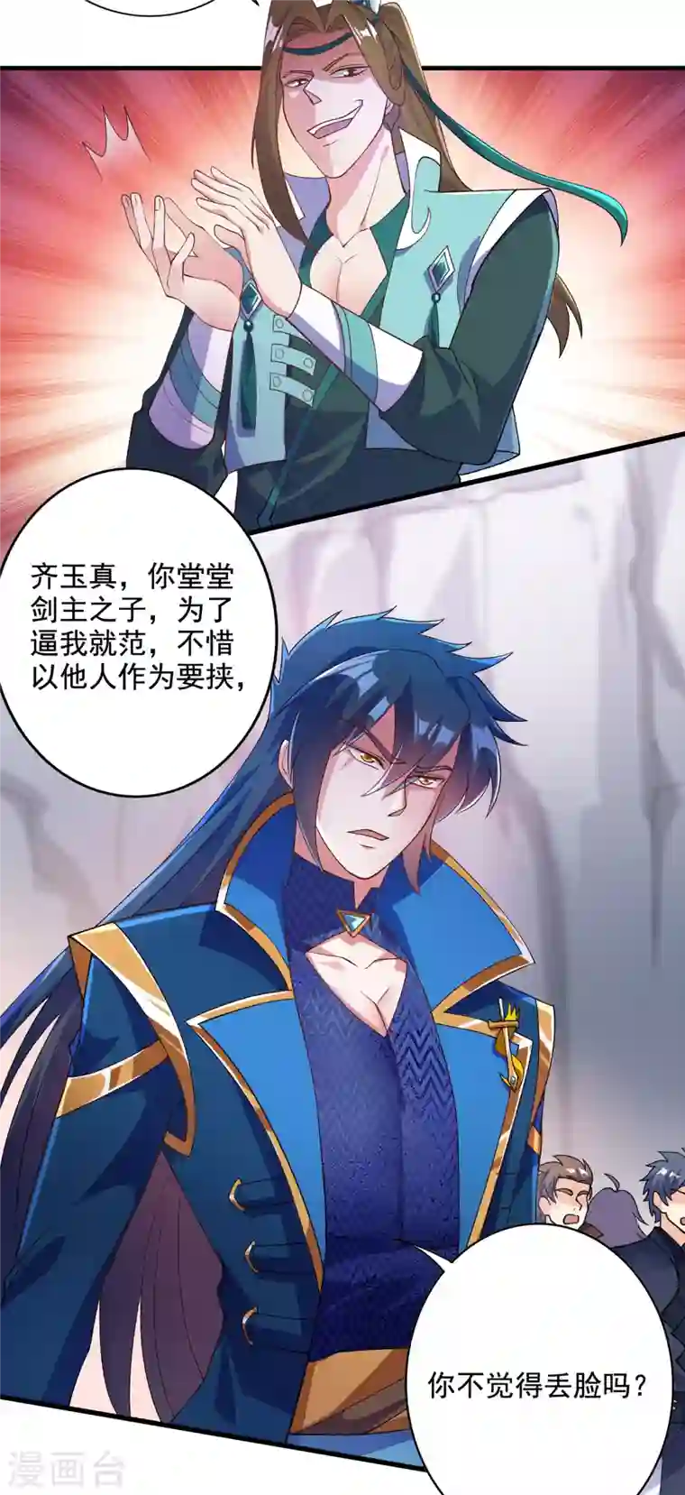 灵剑尊第348话 他不是楚行云