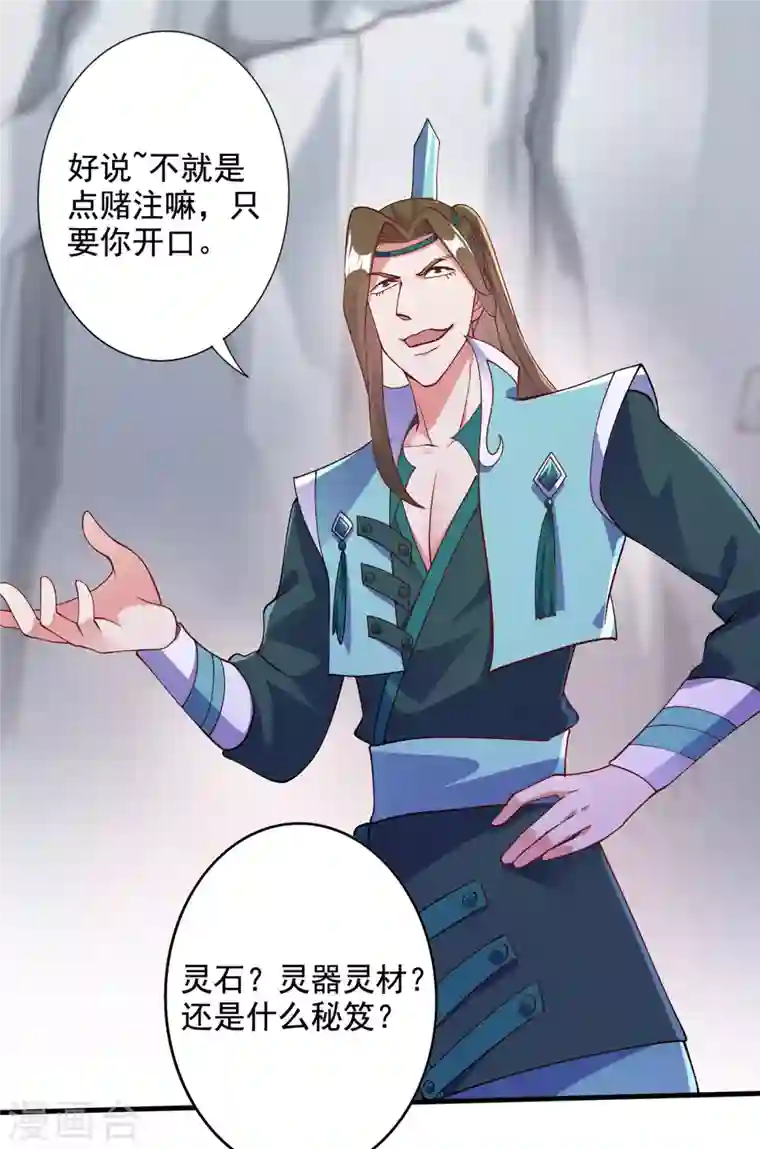 灵剑尊第348话 他不是楚行云