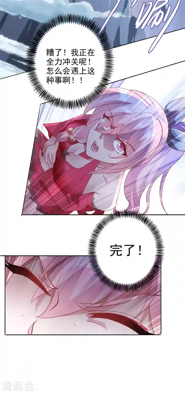 灵剑尊第348话 他不是楚行云