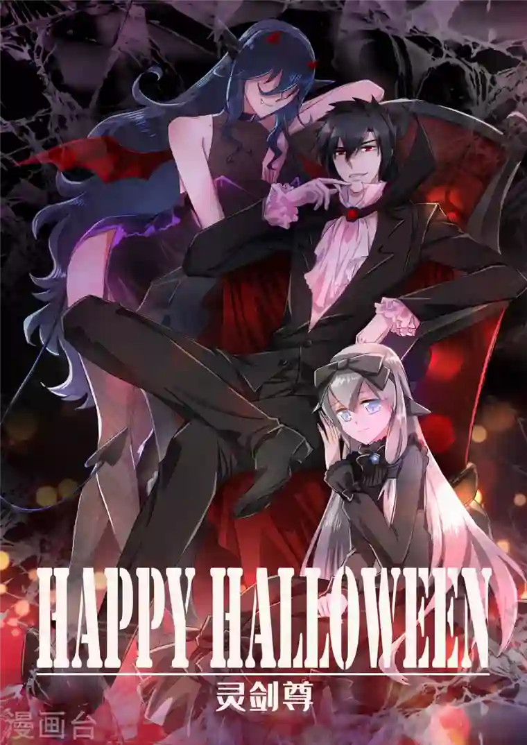 灵剑尊第349话 你快到极限了吧