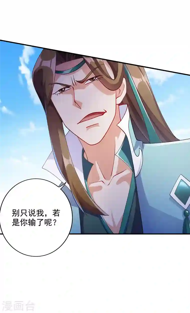 灵剑尊第349话 你快到极限了吧